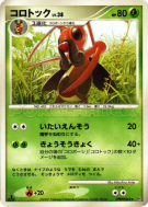 Carte Pokémon Japonaise Melokrik — Secret of the Lakes