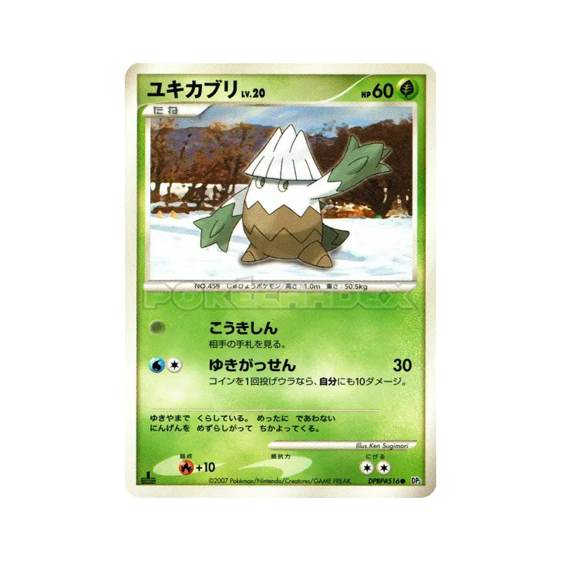 Carte Pokémon Japonaise Blizzi — Secret of the Lakes