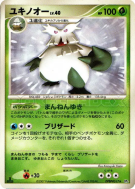 Carte Pokémon Japonaise Blizzaroi — Secret of the Lakes