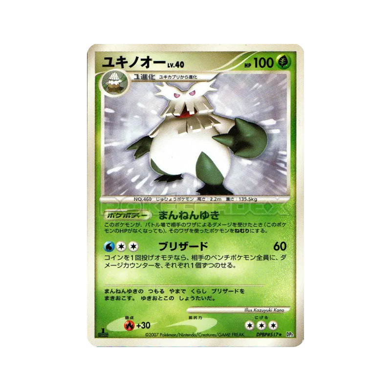 Carte Pokémon Japonaise Blizzaroi — Secret of the Lakes