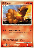 Carte Pokémon Japonaise Goupix — Secret of the Lakes