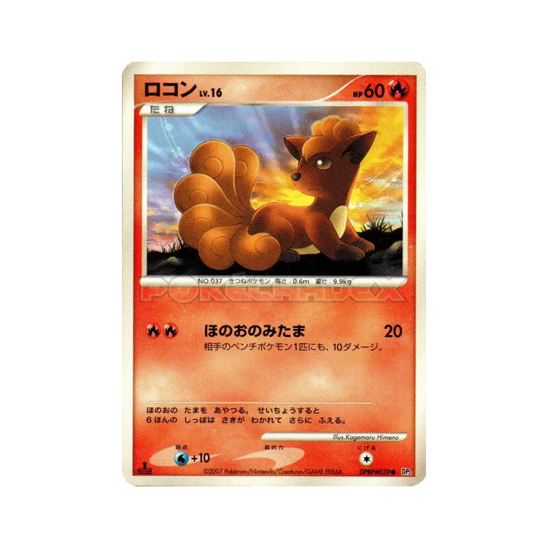 Carte Pokémon Japonaise Goupix — Secret of the Lakes