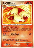 Carte Pokémon Japonaise Feunard — Secret of the Lakes