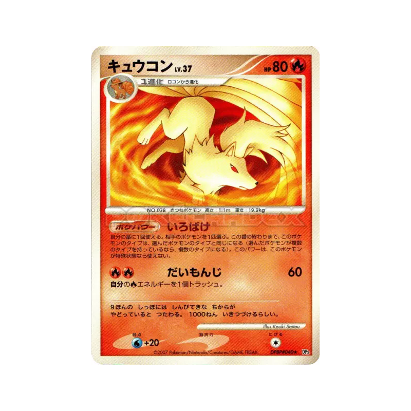Carte Pokémon Japonaise Feunard — Secret of the Lakes