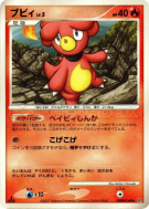 Carte Pokémon Japonaise Magby — Secret of the Lakes
