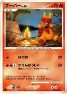 Carte Pokémon Japonaise Magmar — Secret of the Lakes