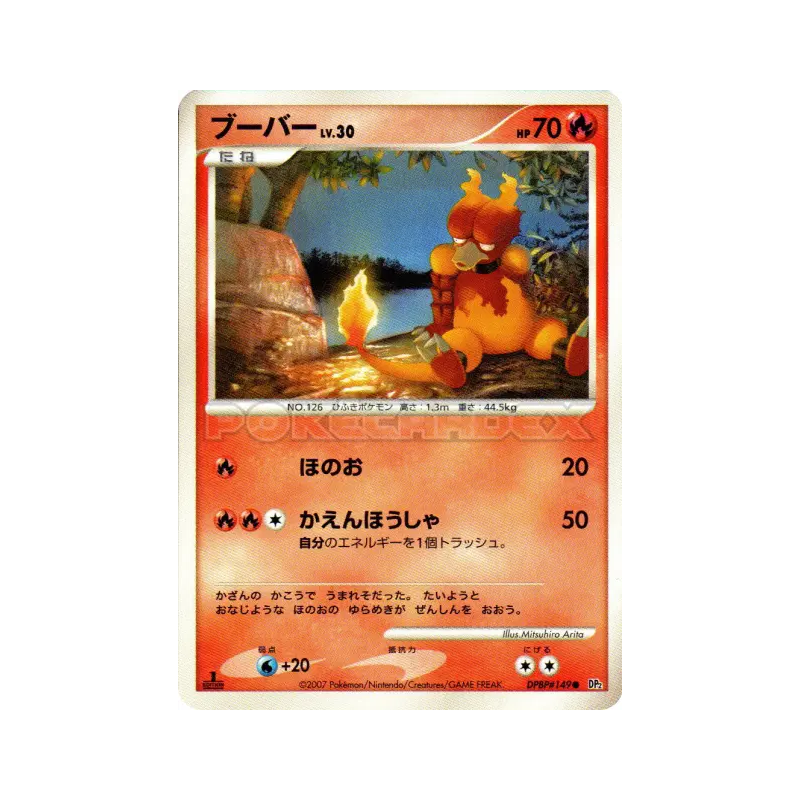 Carte Pokémon Japonaise Magmar — Secret of the Lakes