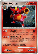 Carte Pokémon Japonaise Maganon — Secret of the Lakes