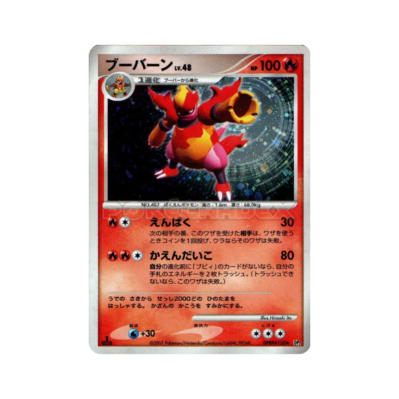 Carte Pokémon Japonaise Maganon — Secret of the Lakes