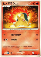 Carte Pokémon Japonaise Héricendre — Secret of the Lakes