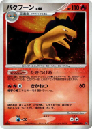 Carte Pokémon Japonaise Typhlosion — Secret of the Lakes