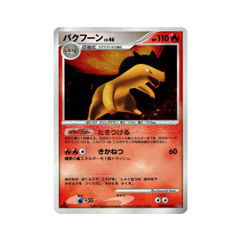 Carte Pokémon Japonaise Typhlosion — Secret of the Lakes