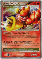 Carte Pokémon Japonaise Maganon Niv.X — Secret of the Lakes