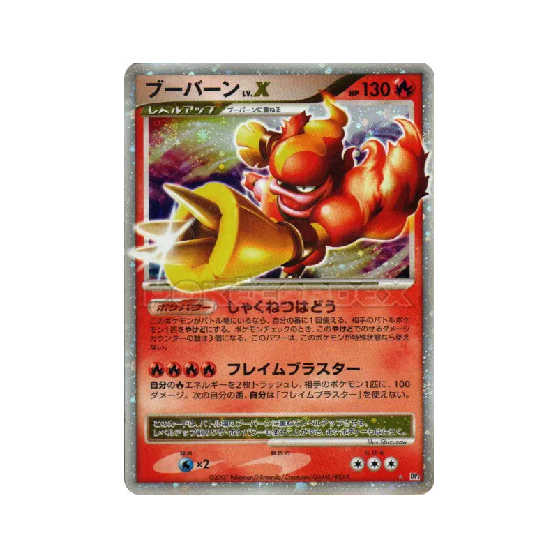Carte Pokémon Japonaise Maganon Niv.X — Secret of the Lakes