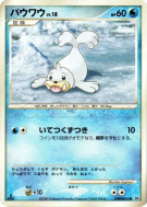 Carte Pokémon Japonaise Otaria — Secret of the Lakes