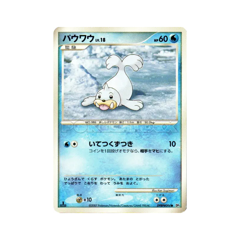 Carte Pokémon Japonaise Otaria — Secret of the Lakes