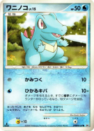 Carte Pokémon Japonaise Kaiminus — Secret of the Lakes