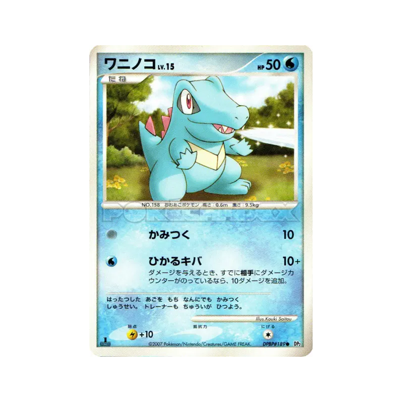 Carte Pokémon Japonaise Kaiminus — Secret of the Lakes
