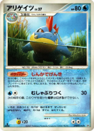 Carte Pokémon Japonaise Crocrodil — Secret of the Lakes