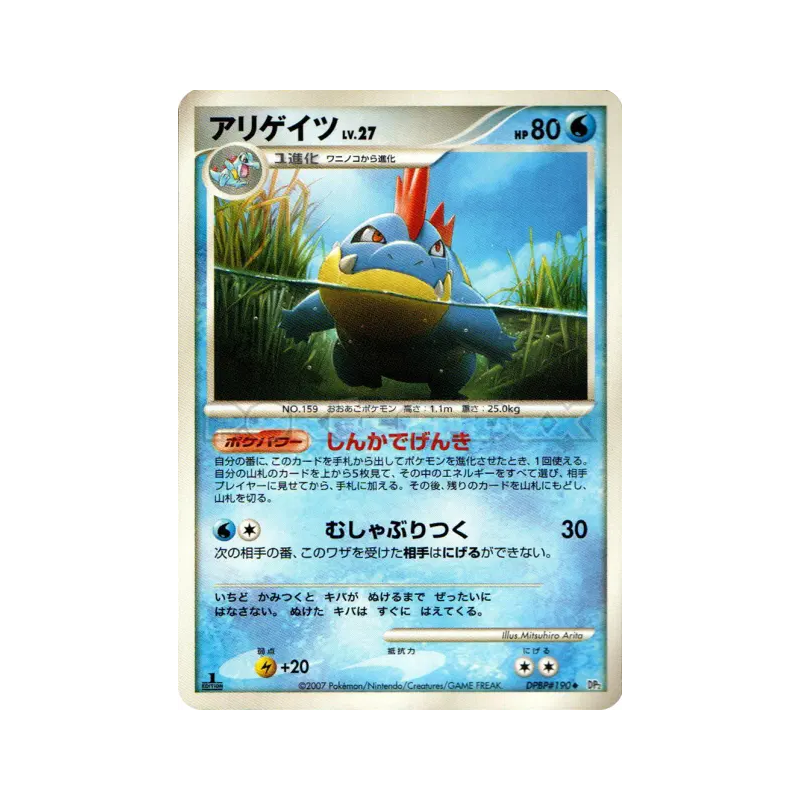 Carte Pokémon Japonaise Crocrodil — Secret of the Lakes