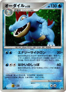 Carte Pokémon Japonaise Aligatueur — Secret of the Lakes