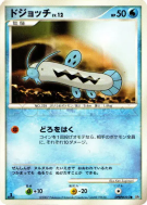 Carte Pokémon Japonaise Barloche — Secret of the Lakes
