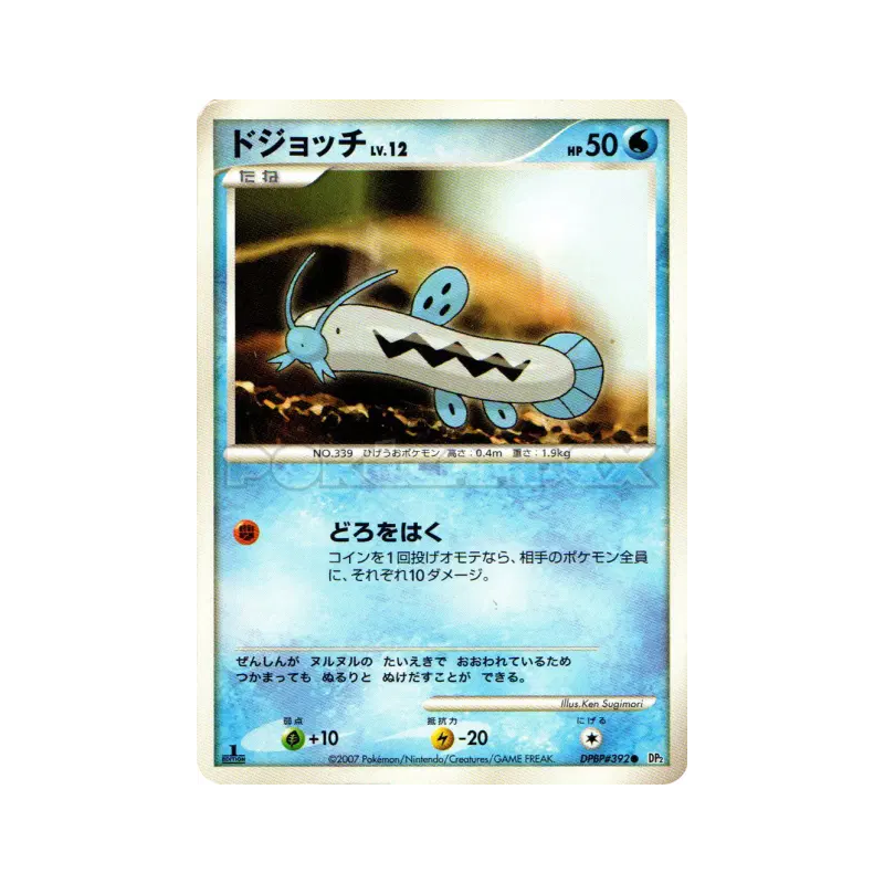 Carte Pokémon Japonaise Barloche — Secret of the Lakes