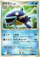 Carte Pokémon Japonaise Barbicha — Secret of the Lakes