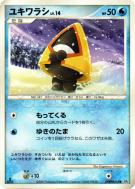 Carte Pokémon Japonaise Stalgamin — Secret of the Lakes