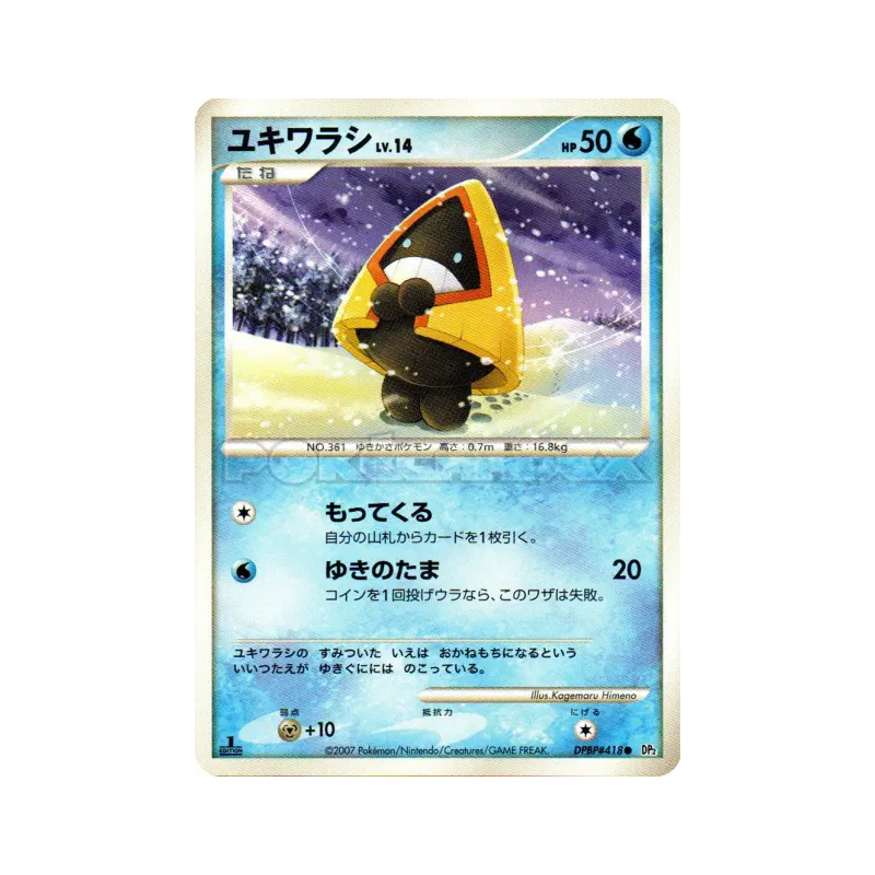 Carte Pokémon Japonaise Stalgamin — Secret of the Lakes