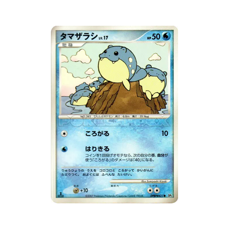 Carte Pokémon Japonaise Obalie — Secret of the Lakes