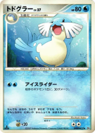 Carte Pokémon Japonaise Phogleur — Secret of the Lakes