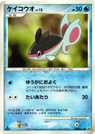 Carte Pokémon Japonaise Ecayon — Secret of the Lakes