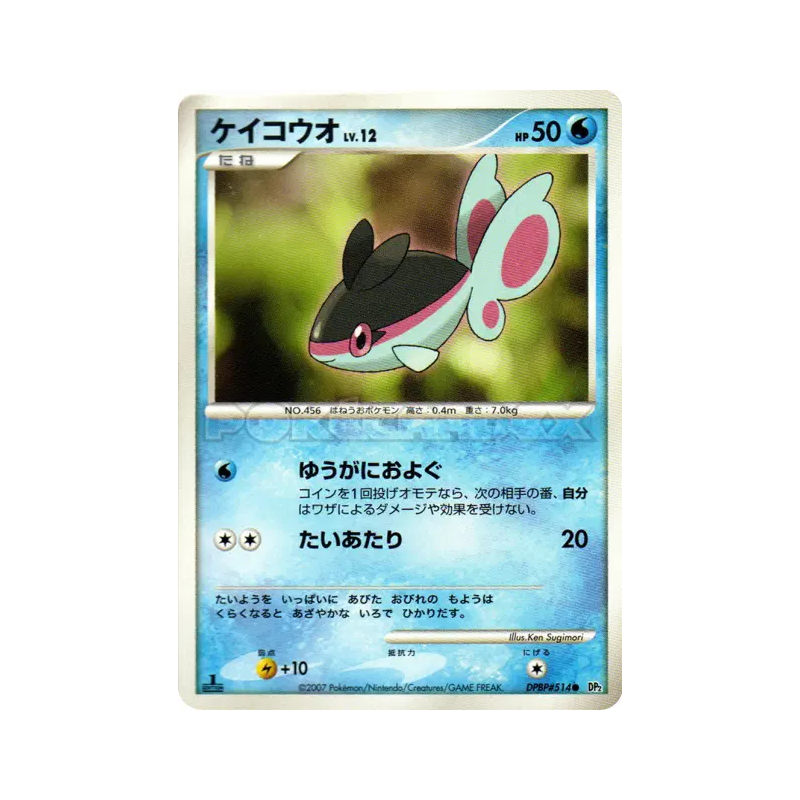 Carte Pokémon Japonaise Ecayon — Secret of the Lakes