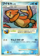 Carte Pokémon Japonaise Mustébouée — Secret of the Lakes