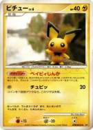 Carte Pokémon Japonaise Pichu — Secret of the Lakes