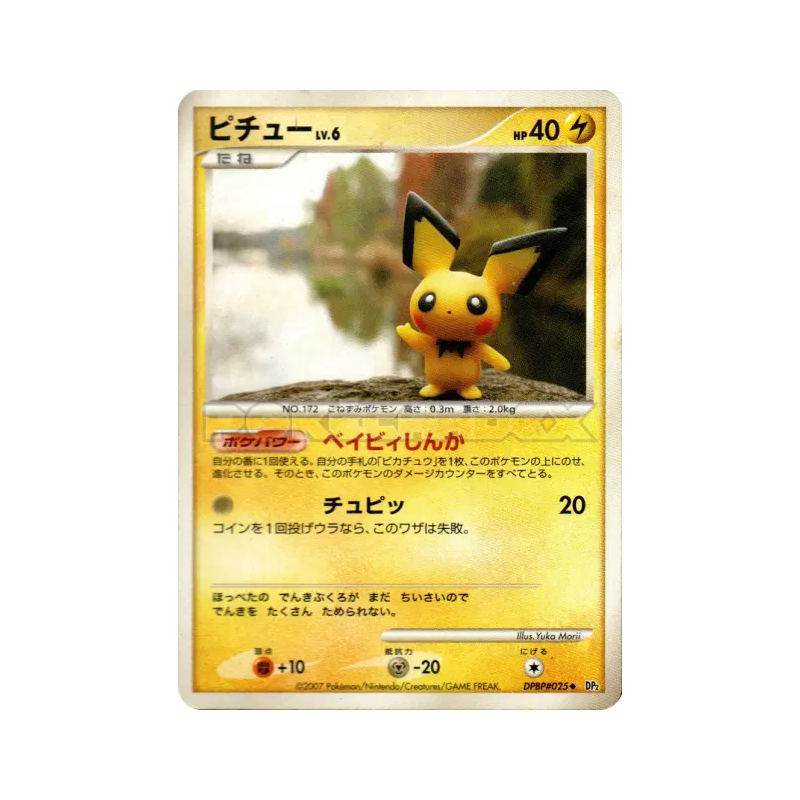 Carte Pokémon Japonaise Pichu — Secret of the Lakes