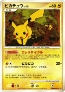 Carte Pokémon Japonaise Pikachu — Secret of the Lakes