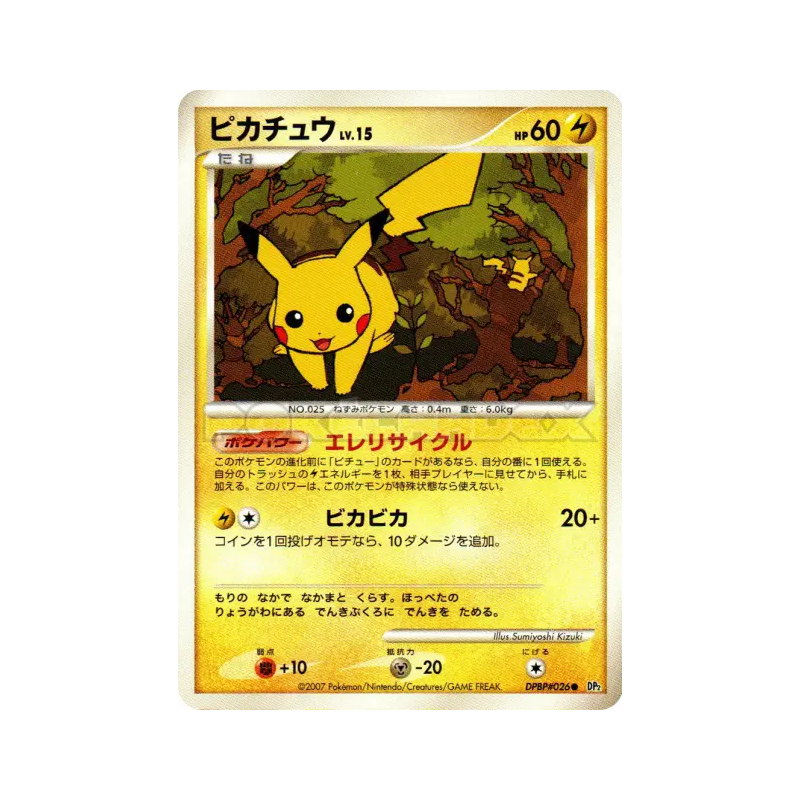 Carte Pokémon Japonaise Pikachu — Secret of the Lakes
