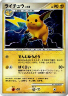 Carte Pokémon Japonaise Raichu — Secret of the Lakes
