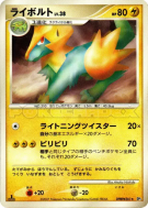 Carte Pokémon Japonaise Elecsprint — Secret of the Lakes