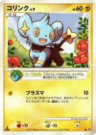 Carte Pokémon Japonaise Lixy — Secret of the Lakes