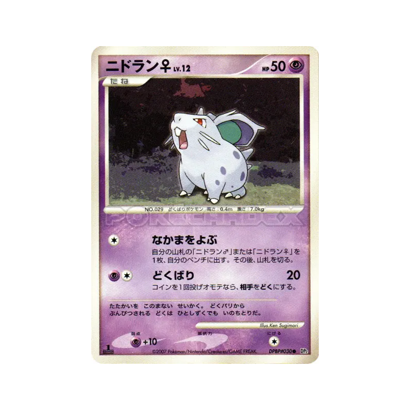 Carte Pokémon Japonaise Nidoran ♀ — Secret of the Lakes