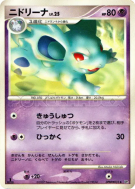 Carte Pokémon Japonaise Nidorina — Secret of the Lakes