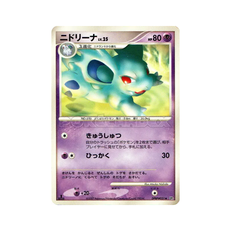 Carte Pokémon Japonaise Nidorina — Secret of the Lakes
