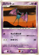 Carte Pokémon Japonaise Nosferapti — Secret of the Lakes