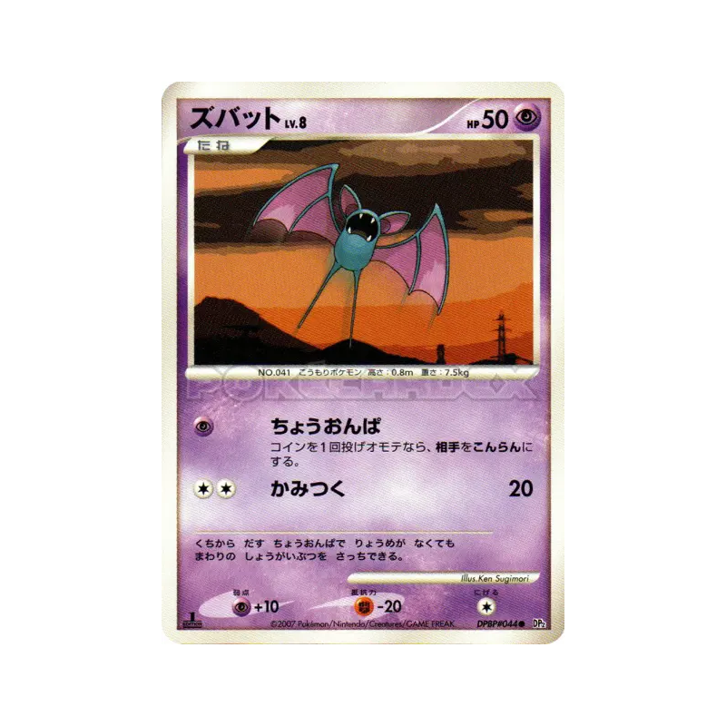 Carte Pokémon Japonaise Nosferapti — Secret of the Lakes