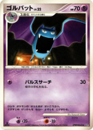 Carte Pokémon Japonaise Nosferalto — Secret of the Lakes