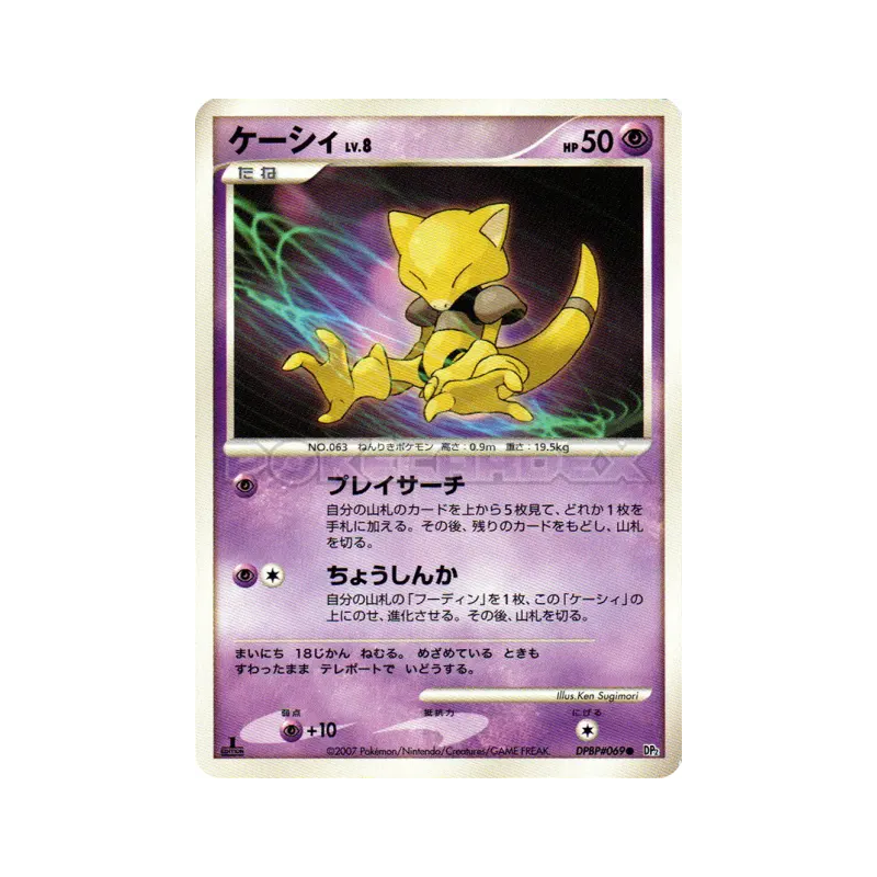 Carte Pokémon Japonaise Abra — Secret of the Lakes