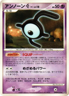 Carte Pokémon Japonaise Zarbi E — Secret of the Lakes